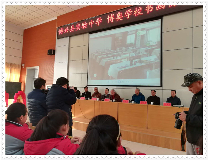 会议由博兴县实验中学副校长王红梅主持,邀请了美国东西方艺术学会